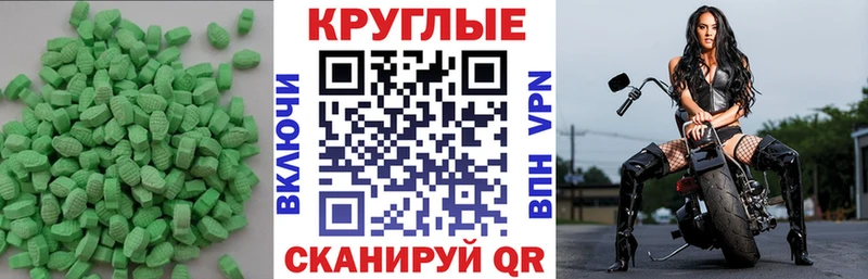 ЭКСТАЗИ 280мг MEGA ссылки Закаменск