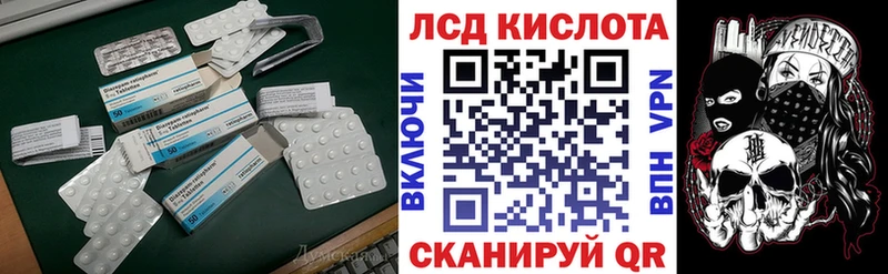 Лсд 25 экстази кислота  Закаменск 