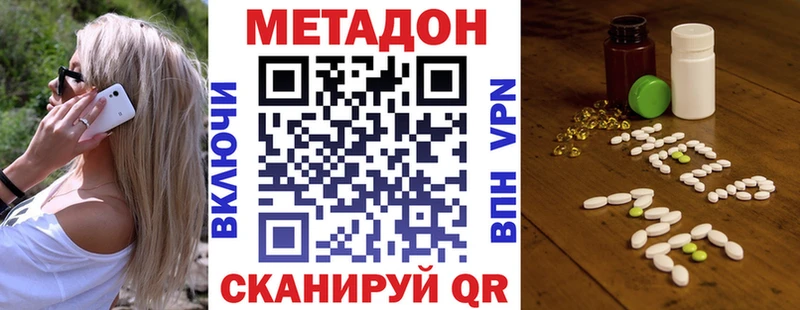 наркотики  Закаменск  МЕТАДОН белоснежный 